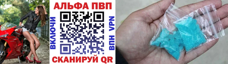 Alpha PVP Crystall  Хотьково 
