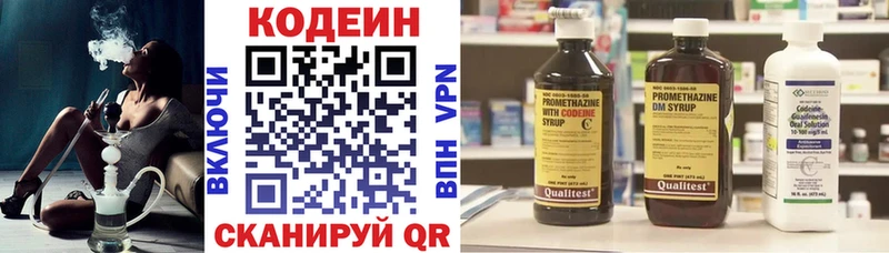 Codein напиток Lean (лин)  Хотьково 
