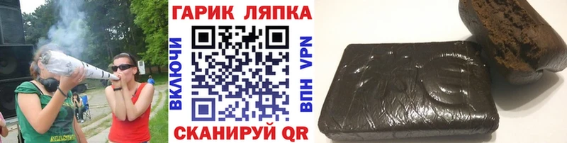 Гашиш гарик  наркотики  Хотьково 